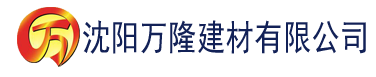 沈阳黄瓜视频黄APP在线观看建材有限公司_沈阳轻质石膏厂家抹灰_沈阳石膏自流平生产厂家_沈阳砌筑砂浆厂家